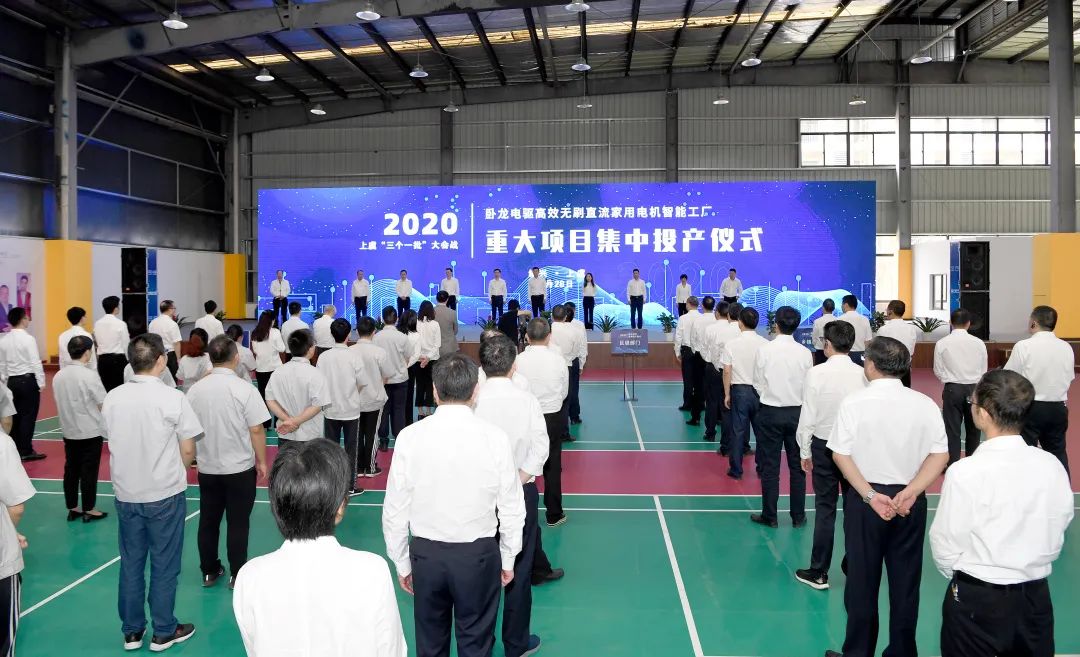 臥龍電驅(qū)高效無(wú)刷直流家用電機(jī)智能工廠正式投(圖1)