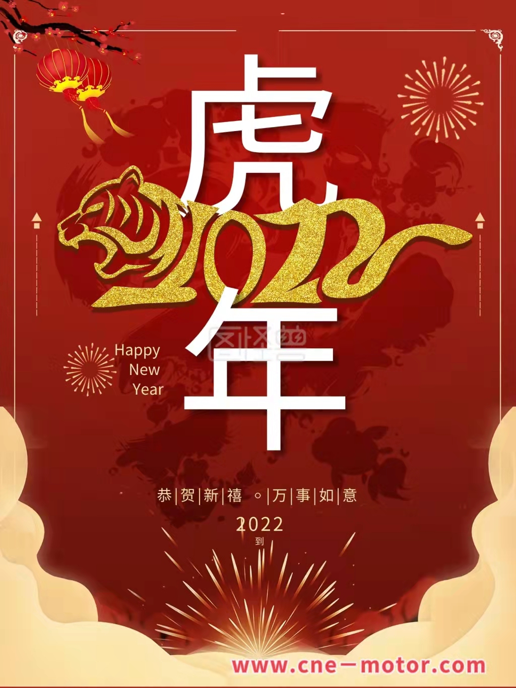 2022年開啟新的篇章(圖1)